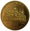 Picture of Памятная монета "Оранта" 500