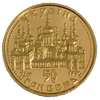 Picture of Пам'ятна монета "Оранта" 50 гривень