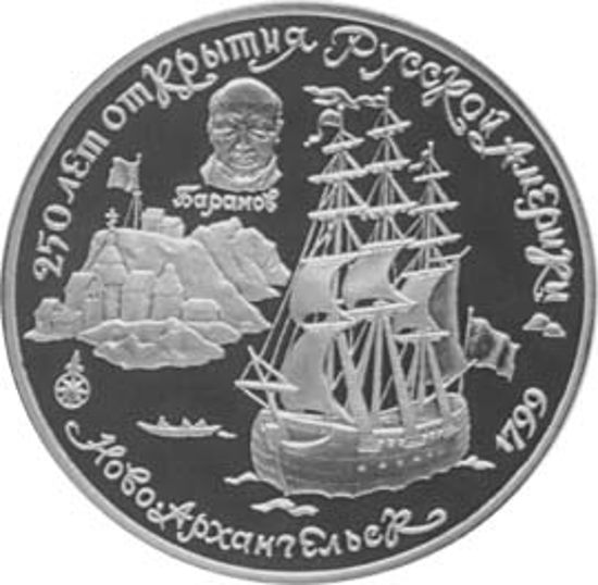 Picture of "25 рублів Ново-Архангельськ, 1799"