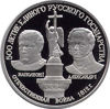 Picture of "150 рублей Наполеон I и Александр I Отечественная война 1812 г."
