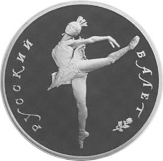 Picture of "25 рублей Танцующая балерина Русский балет"