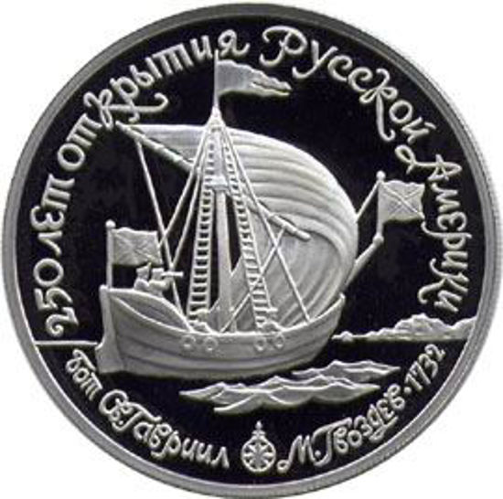 Picture of "150 рублей Бот Св. Гавриил М. Гвоздев, 1732"