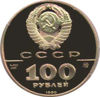 Picture of "100 рублей Памятник Петру I в Петербурге, 1782"