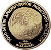 Picture of "100 рублів Златник Володимира, 988 р."