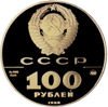 Picture of "100 рублів Златник Володимира, 988 р."