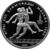 Picture of "150 рублей Игры XXII Олимпиады. Москва. 1980. Древнегреческие бегуны"