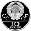 Picture of "10 рублей Игры XXII Олимпиады. Москва. 1980. Гонки на оленях"
