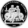 Picture of "10 рублей Бокс Игры XXII Олимпиады. Москва. 1980"