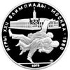 Picture of "10 рублів Дзюдо Ігри XXII Олімпіади. Москва. 1980."