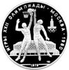 Picture of "10 рублей Баскетбол Игры XXII Олимпиады. Москва. 1980."