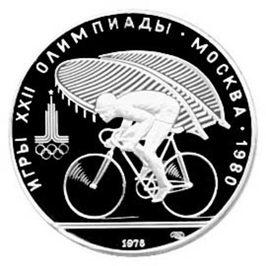 Picture of "10 рублей Велосипед Игры XXII Олимпиады. Москва. 1980"