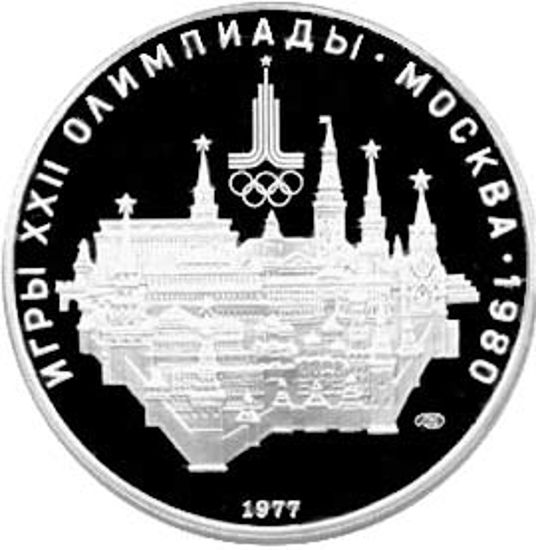 Picture of "10 рублей Москва Игры XXII Олимпиады"