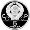 Picture of "5 рублей Минск Игры XXII Олимпиады"