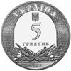 Picture of Памятная монета "1000 лет Хотину"