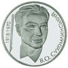 Picture of Пам'ятна монета " Василь Сухомлинський"