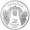 Picture of Памятная монета "Андрей Малышко"