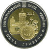 Picture of Памятная монета "75 лет Житомирской области" " Житомирській області"