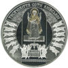 Picture of Пам'ятна монета "1000-річчя заснування Софійського собору"