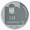 Picture of Пам'ятна монета "350-річчя Переяславської ради 1654 року"