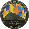 Picture of Пам'ятна монета "XXII зимові Олімпійські ігри в Сочі"