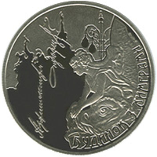 Picture of Пам'ятна монета "Будинок з химерами"