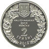 Picture of Пам'ятна монета "Дрохва"