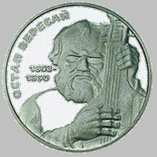 Picture of Памятная монета "Остап Вересай"