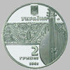 Picture of Пам'ятна монета "Остап Вересай"