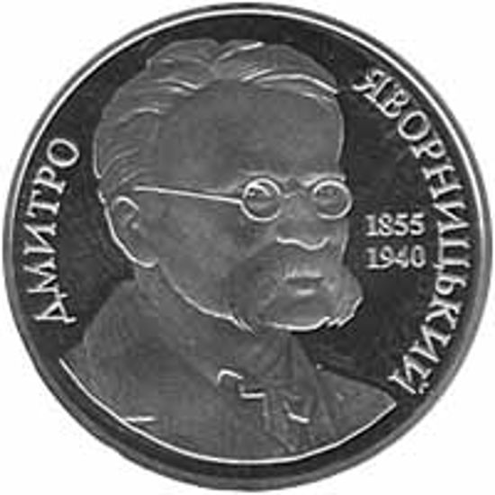 Picture of Памятная монета "Дмитрий Яворницкий"