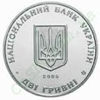 Picture of Памятная монета "Дмитрий Яворницкий"