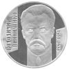 Picture of Пам'ятна монета "Володимир Винниченко"