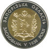 Picture of Пам'ятна монета "75 років Запорізькій області  "