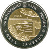 Picture of Пам'ятна монета "75 років Запорізькій області  "