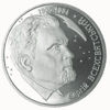 Picture of Пам'ятна монета "Сергій Всехсвятський"