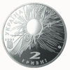 Picture of Пам'ятна монета "Сергій Всехсвятський"