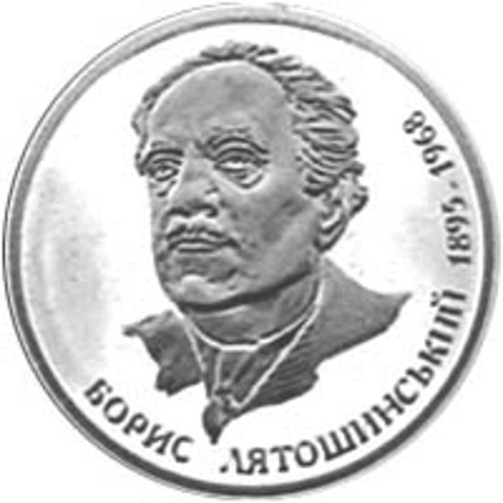 Picture of Пам'ятна монета "Борис Лятошинський"