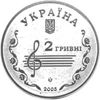 Picture of Памятная монета "Борис Лятошинский"