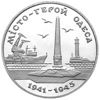 Picture of Памятна монета "Город герой Одесса"