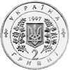 Picture of Пам'ятна монета Перша річниця Конституції України, мельхіор