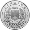 Picture of Памятна монета "10-летие Чернобыльской катастрофы"