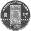 Picture of Памятная монета "750 лет городу Львову"