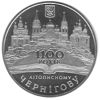 Picture of Пам'ятна монета "1100-річчя літописного Чернігова"