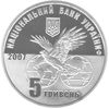 Picture of Памятная монета "100 лет Мотор-Сичи"
