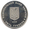 Picture of Пам'ятна монета "1300 років м.Коростень"