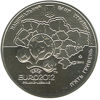 Picture of Пам'ятна монета "Фінальний турнір чемпіонату Европи з футболу 2012. Місто Донецьк"