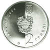Picture of Пам'ятна монета "200 років Національній юридичній академії імені Ярослава Мудрого"