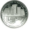 Picture of Пам'ятна монета "200 років Харківському університету"