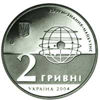 Picture of Памятная монета "200 лет Харьковскому университету"