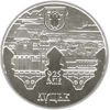 Picture of Пам'ятна монета "925 років м.Луцьку"