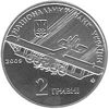 Picture of Пам'ятна монета "Ігор Сікорський"